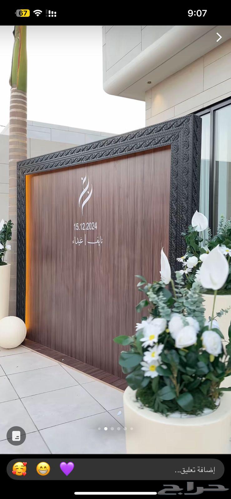 تنسيق كوشات63074187776899113