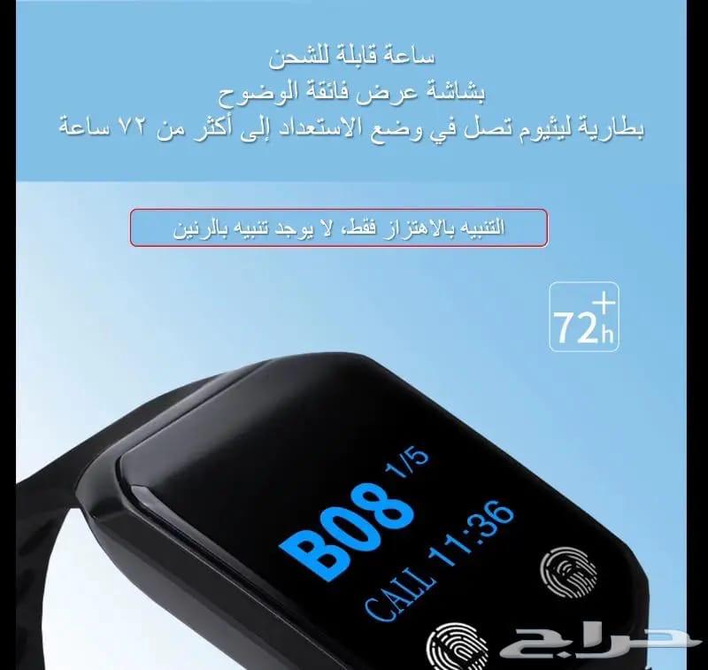 ساعه63072488703489111