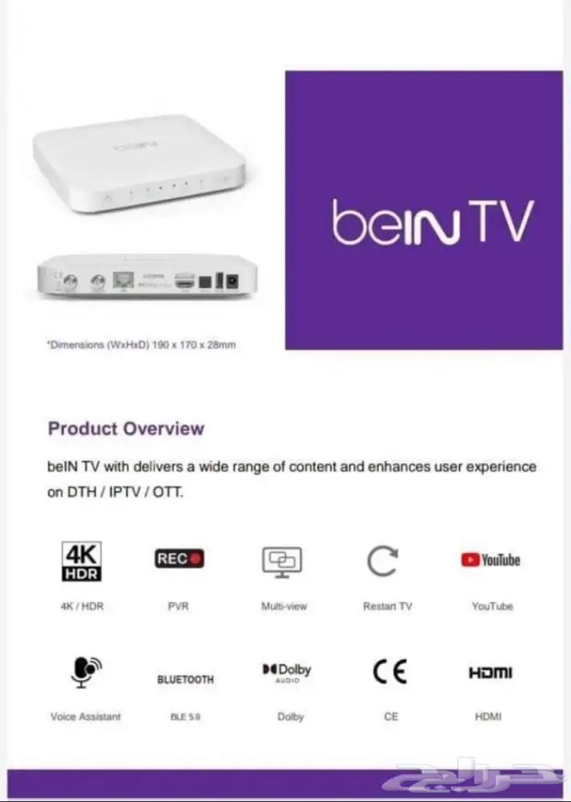 رسيفر بي ان سبورت فور كي اردني beIN SPORT 4K63076192727170111