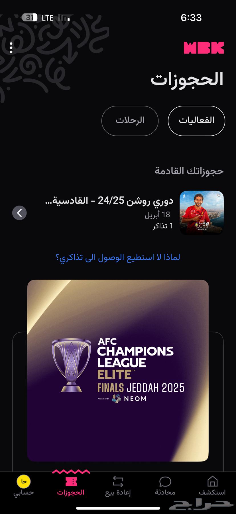 Victory against Al-Qadisiyah630713137916181123