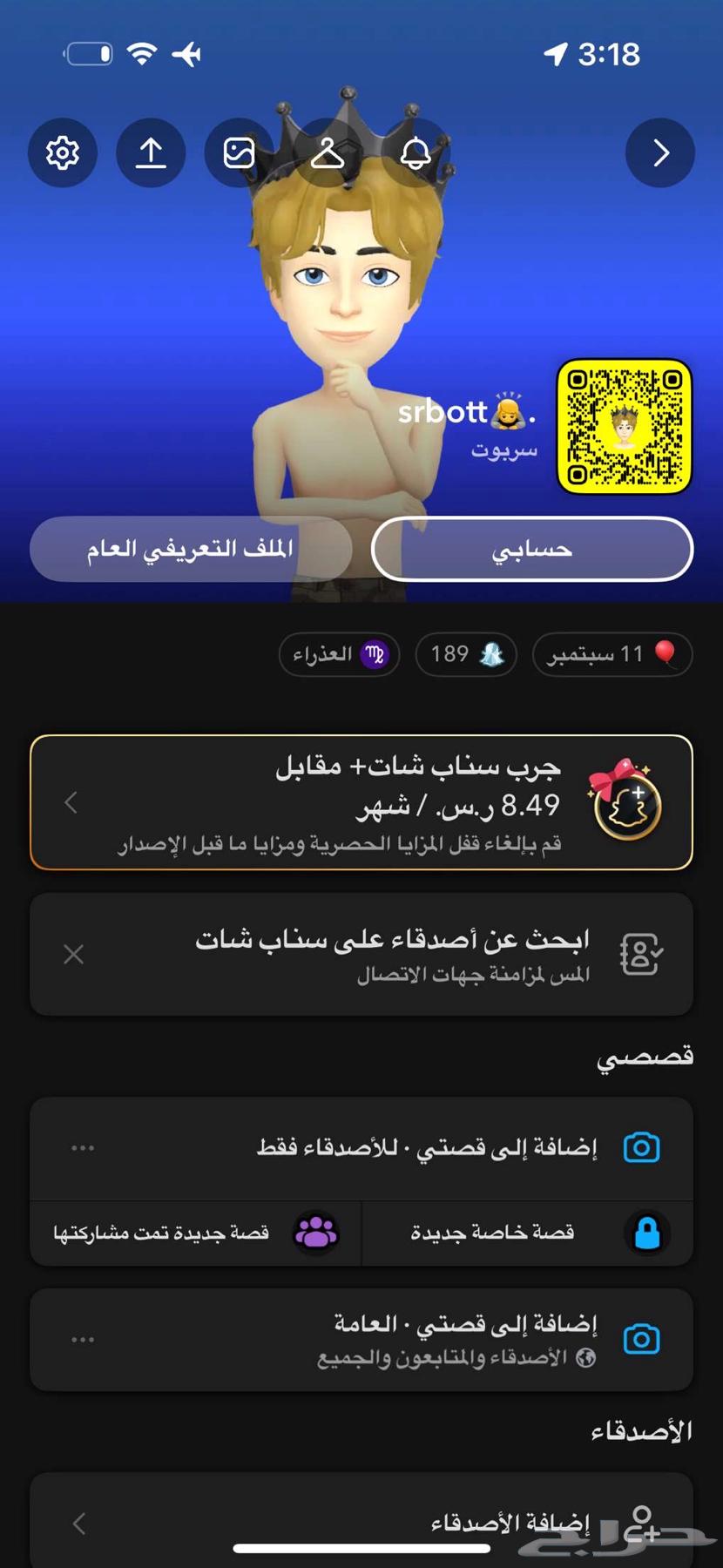 سناااب للبيع مسيوم 700 والحد قريب63073367097859112