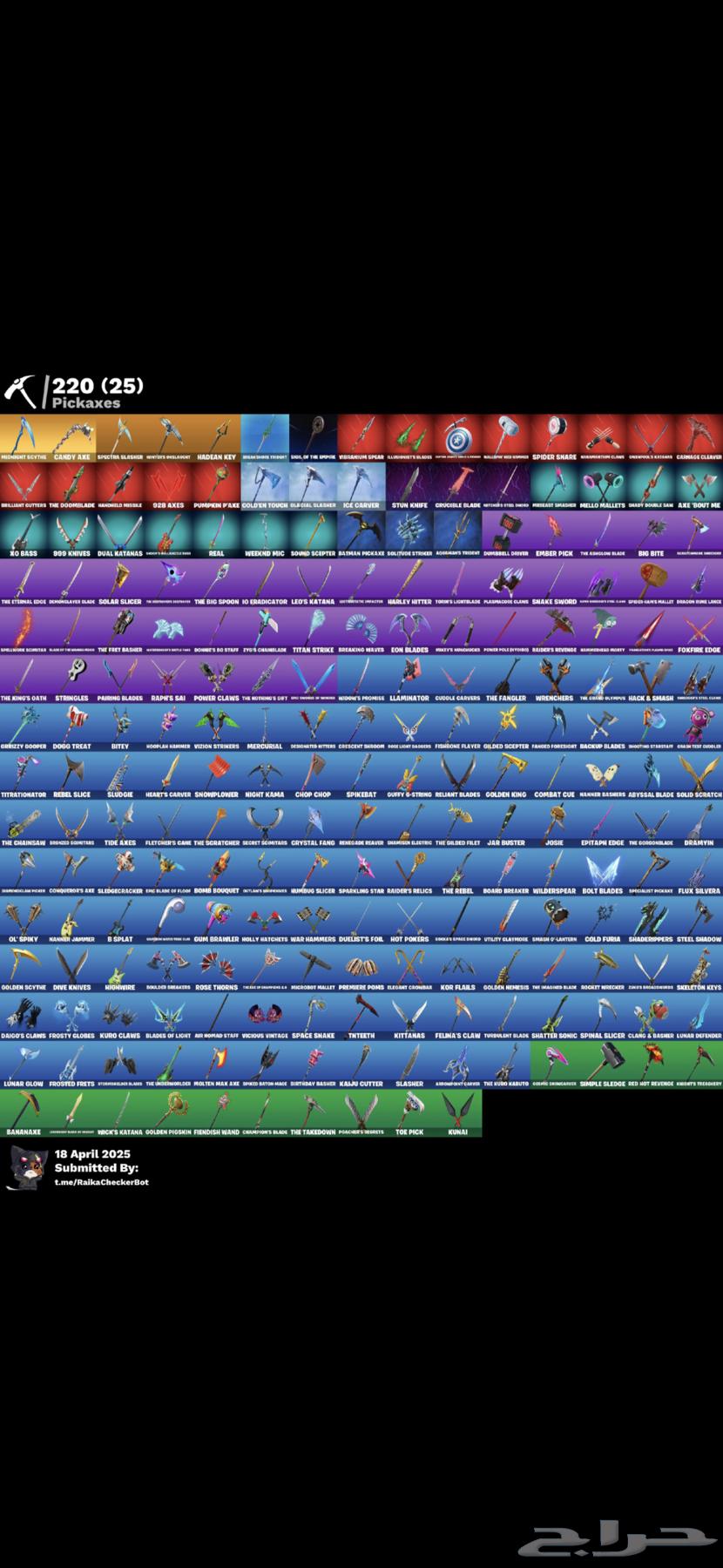 حساب فورت نايت نادر فخم رخيص يربط كل شي تم البيع تم البيع63071717152641112