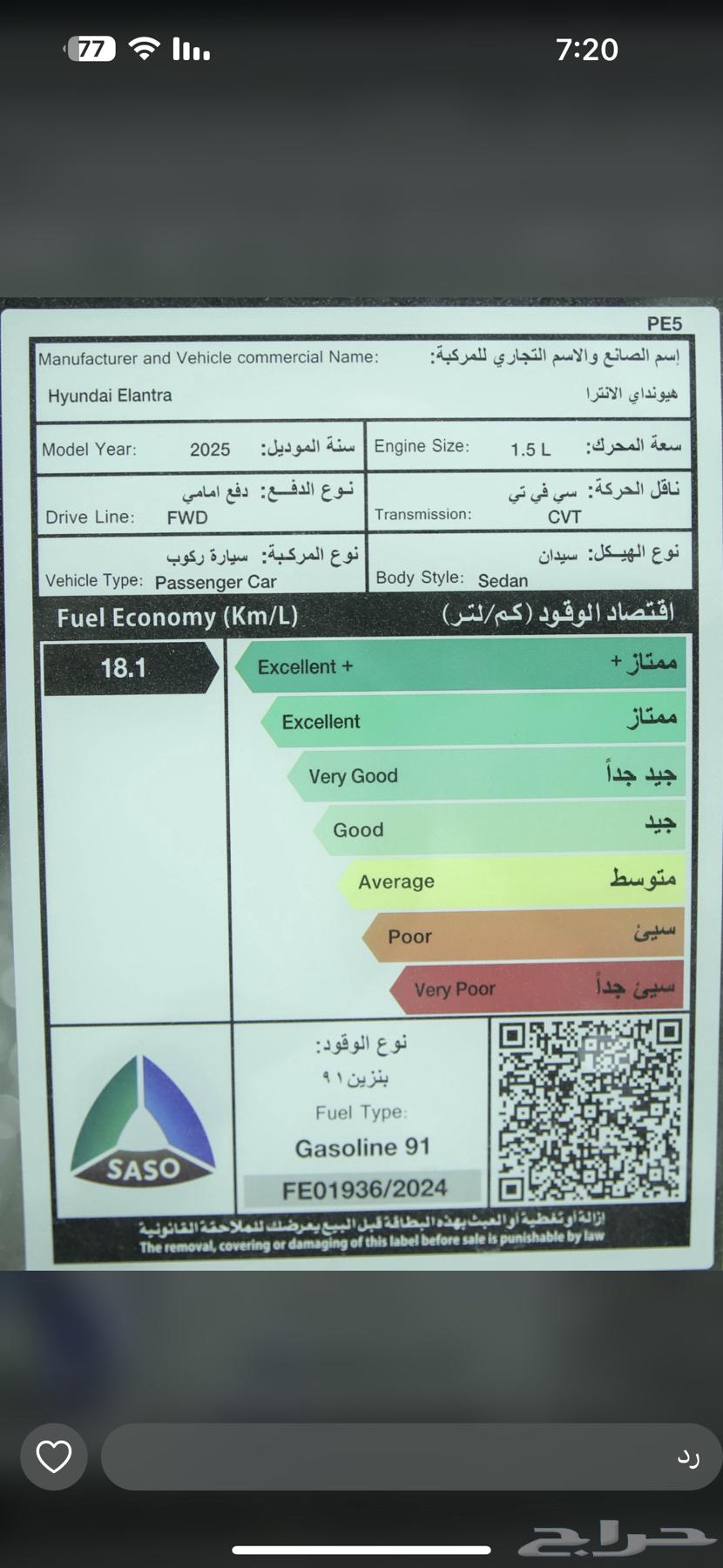 النترا سمارت 2025 بالتقسيط برواتب تبدأ 350063107773250051113