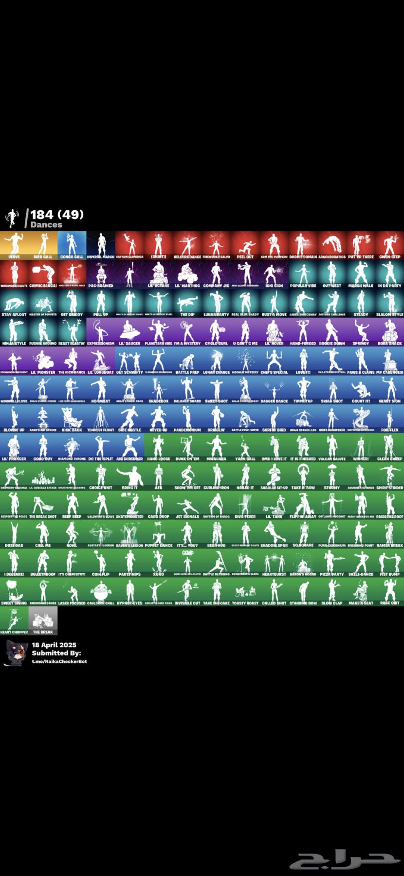 حساب فورت نايت نادر فخم رخيص يربط كل شي تم البيع تم البيع63071717152641113