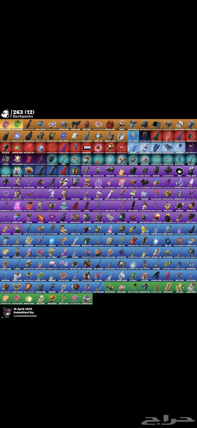 حساب فورت نايت نادر فخم رخيص يربط كل شي تم البيع تم البيع63071717152641111