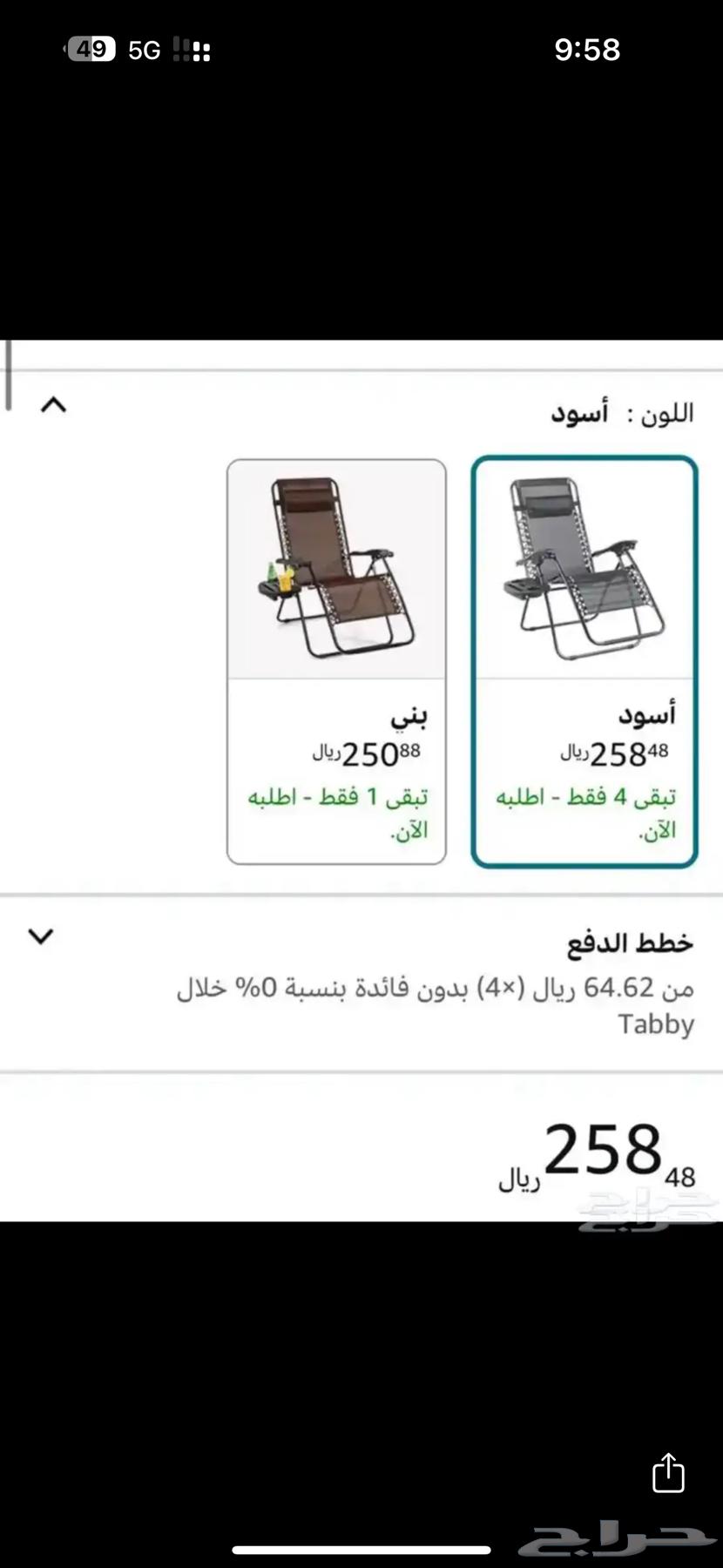 Relaxing chair63072931851393113