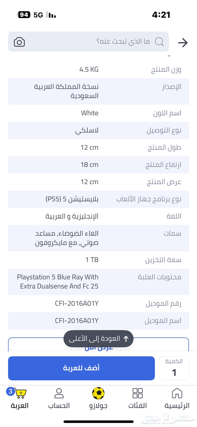 سوني 5 جديد63072108777218113