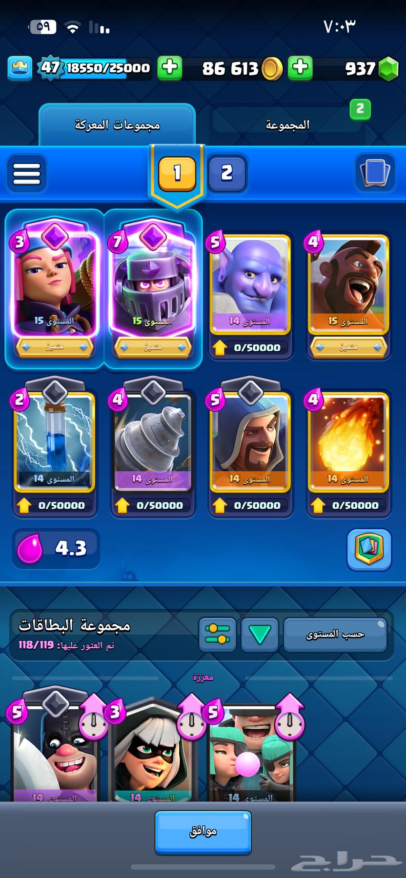 حساب كلاش رويال قوي63470203021569111