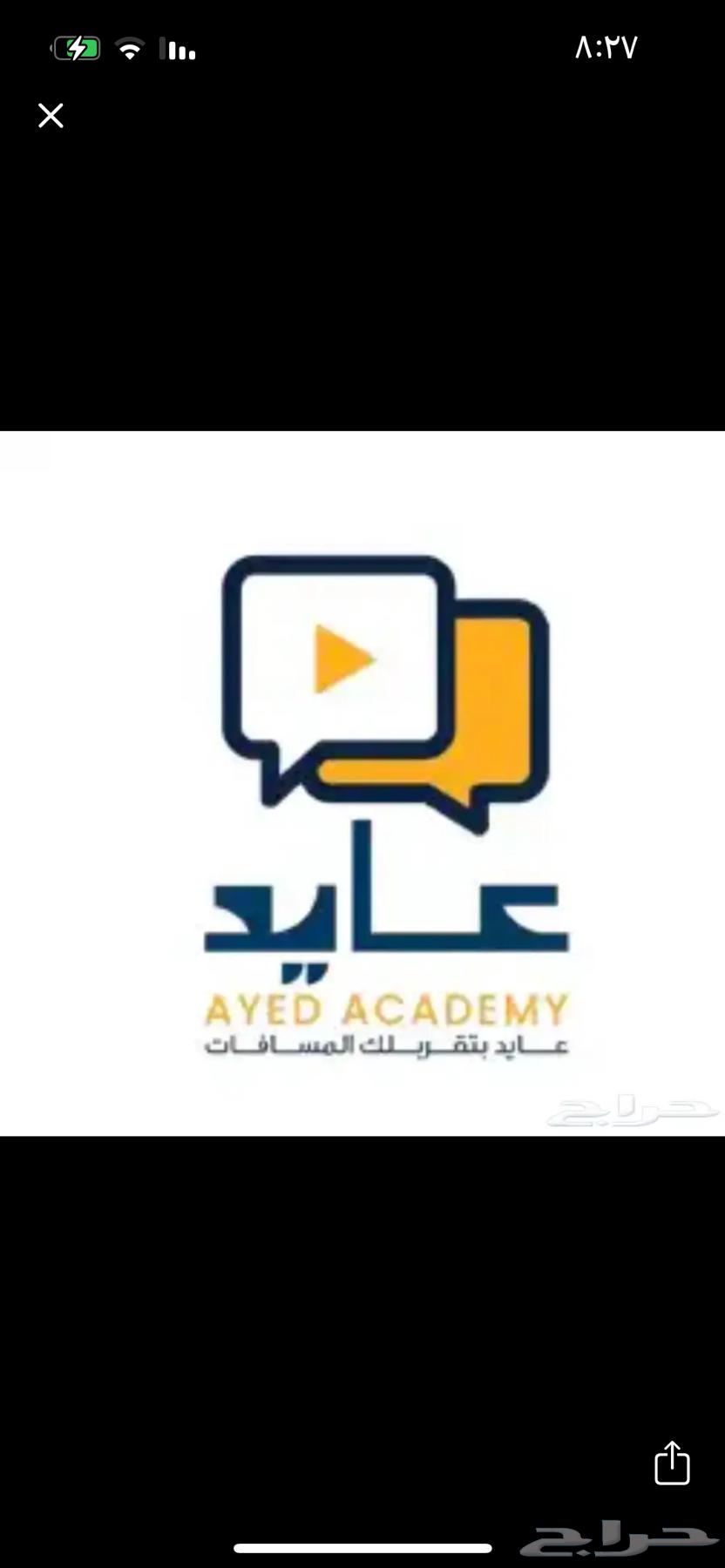دورة عايد ستيب630709235133461118