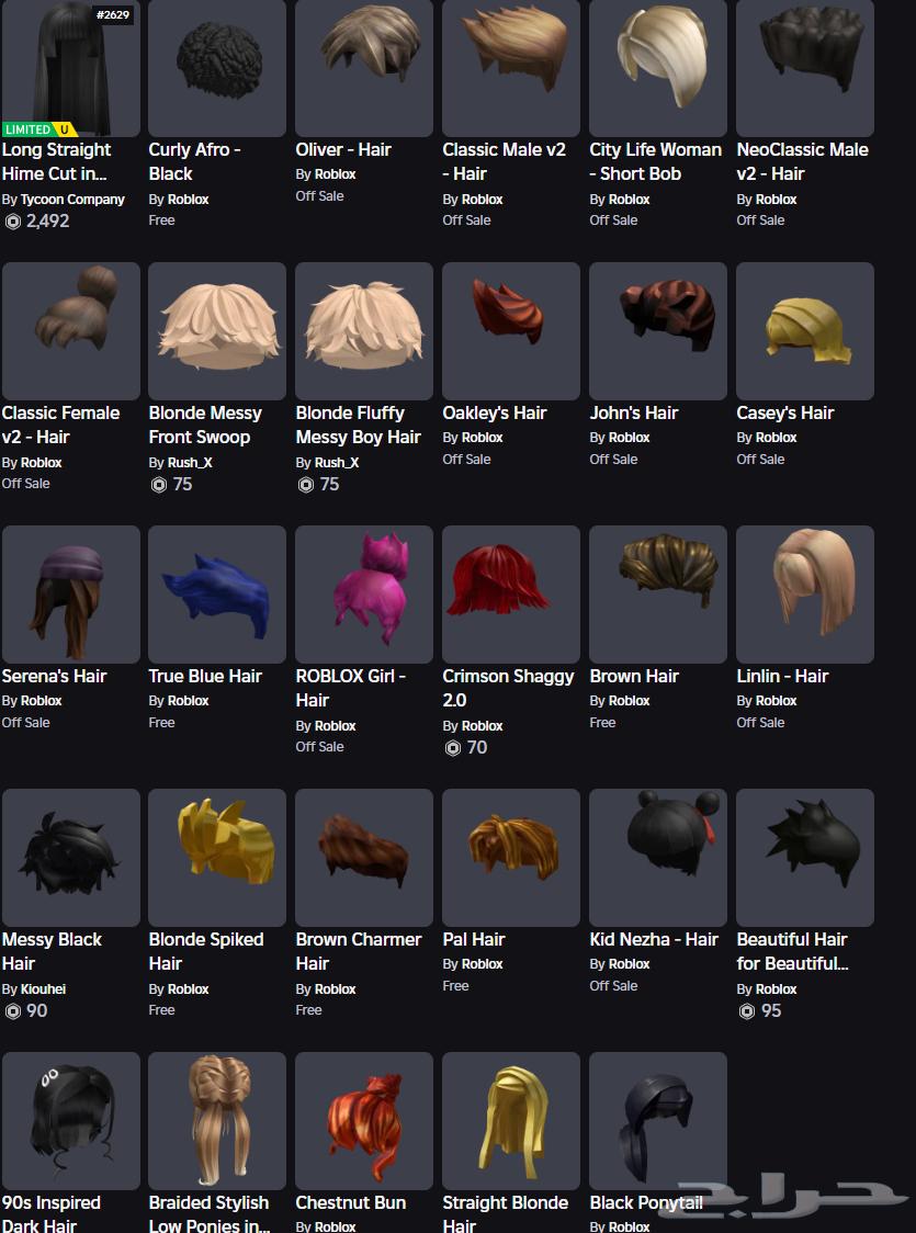 The Roblox account has items with very high and imaginary prices. Check the prices of things.63070514383618111