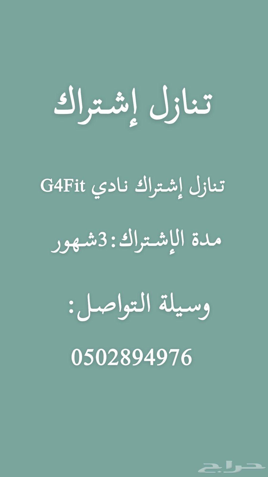 Selling a women's club membership in Khamis Mushait63470203673091112