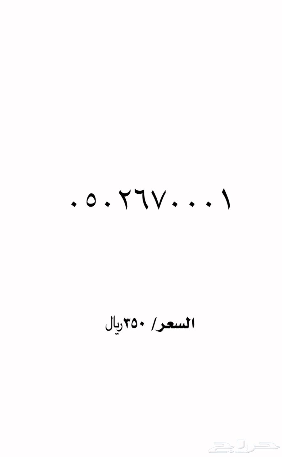 Special numbers from Saudi Telecom63073366856833112