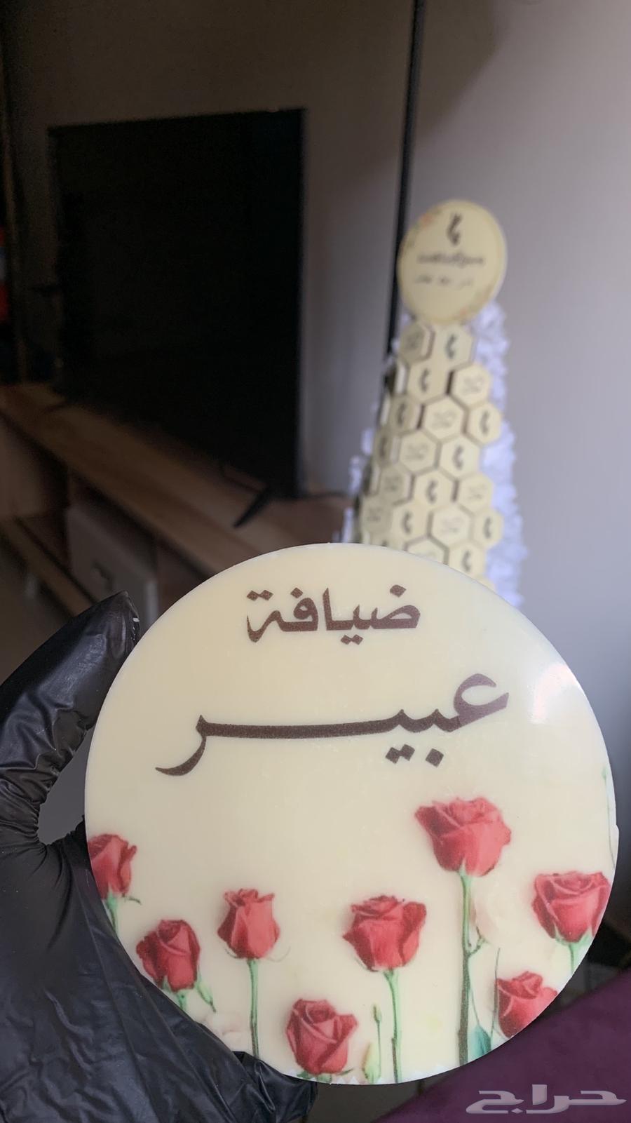 شوكولاتة63067569821825112