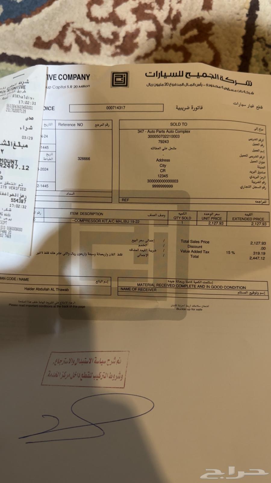 كومبرسور ماليبو من 2019-2022 GM63103661972610111