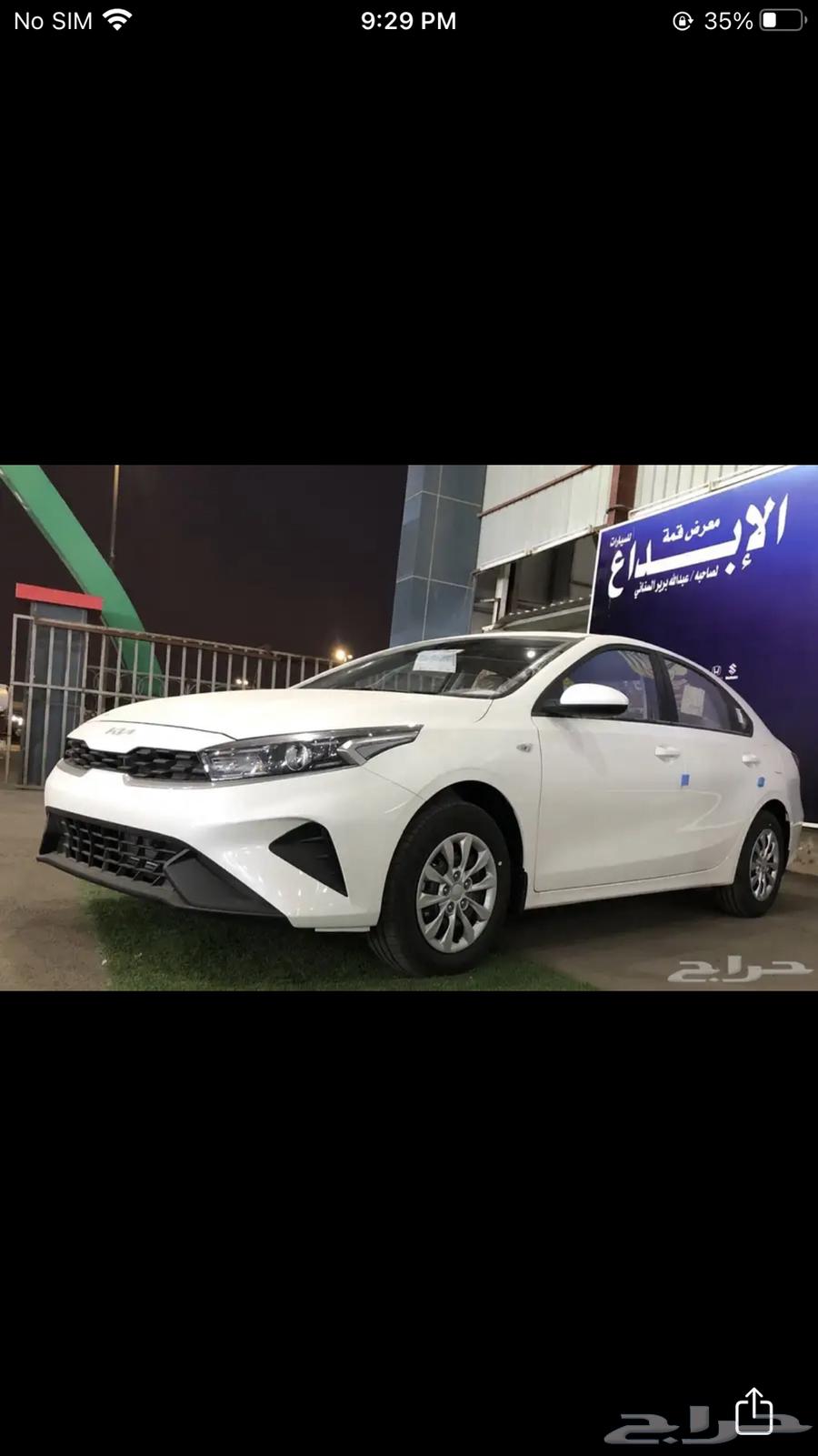 كيا سيراتو 2024 استاندر63102559019777110