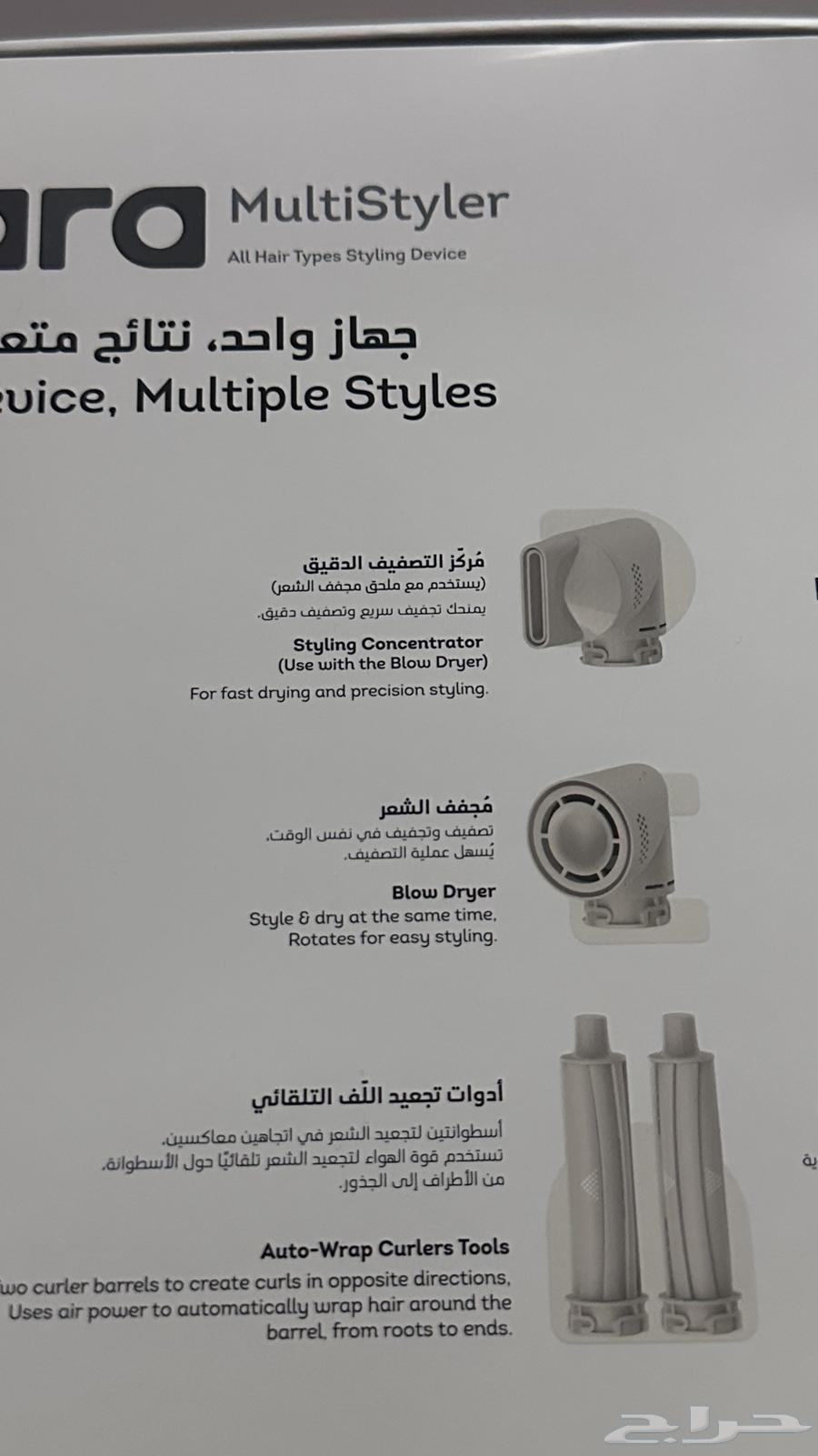 Clara MultiStyler Professional Hair Styling Device63068398634626112