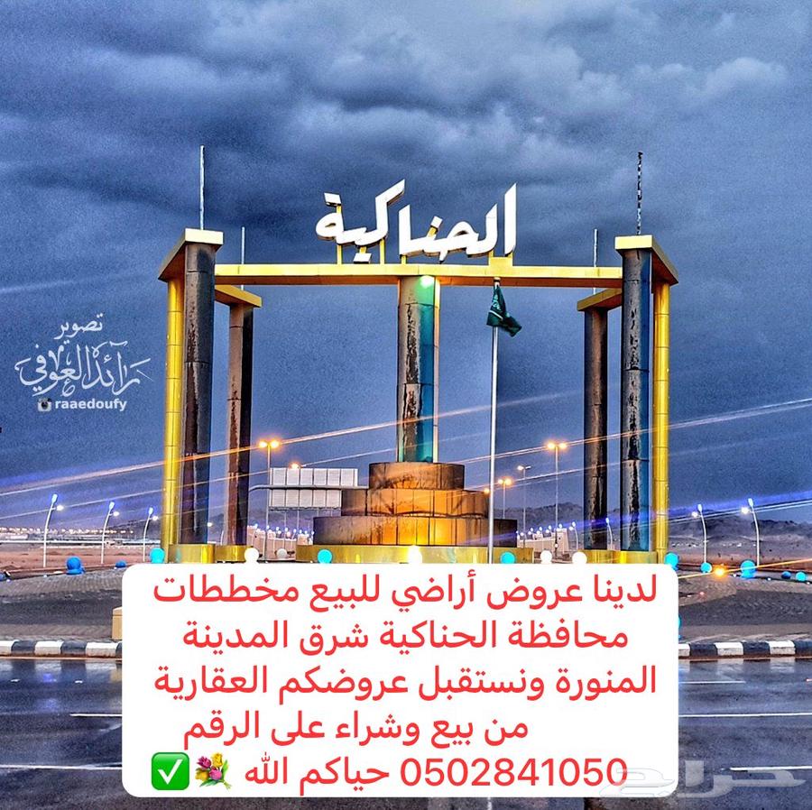 أراضي للبيع الحسو محافظة الحناكية ونستقبل عروضكم بيع وشراء62930669222145113