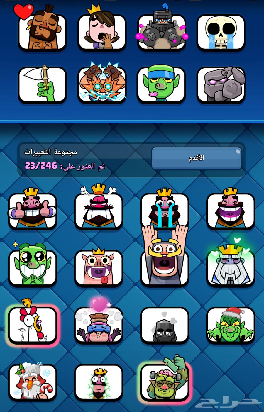 حساب كلاش رويال63070949868419113