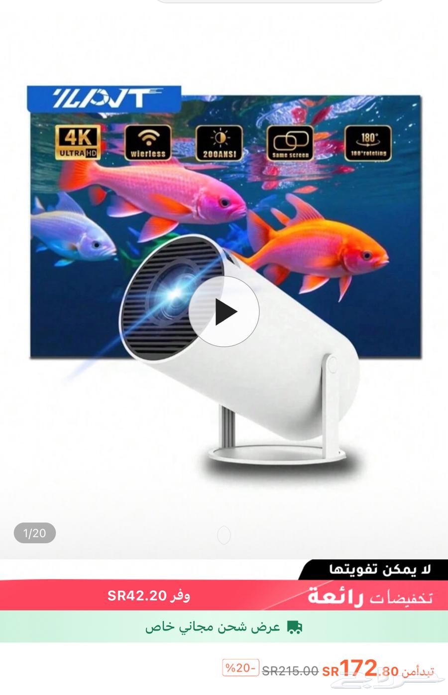 A new projector with YouTube, cheap and negotiable.630701266018571120