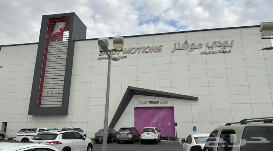 اشتراك بودي موشينز للبيع630692269058581121