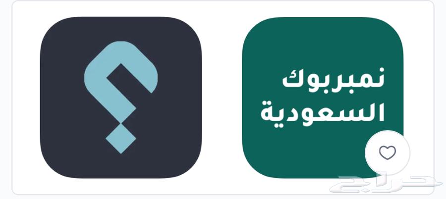 Remove names from Numberbook63221397128195111