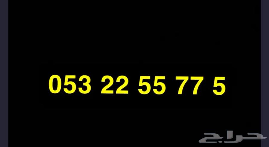 رقم للبيع جاهز630688128207391110