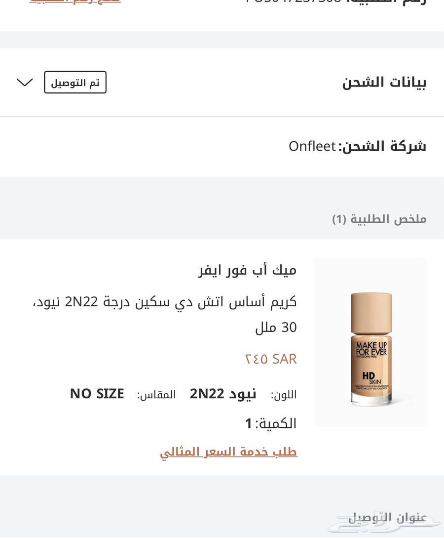 كريم اساس630683820916511127
