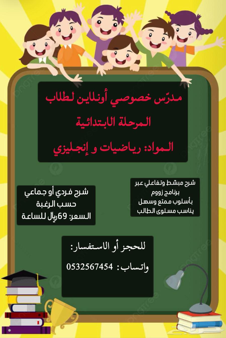 Private lessons for academic stages630701265749771118