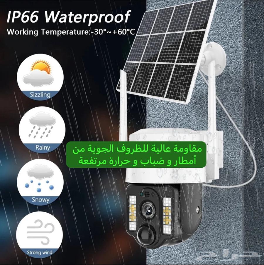 بكل ثقة أقوى و أوفر كاميرا طاقة شمسية بشريحة63069246959234111