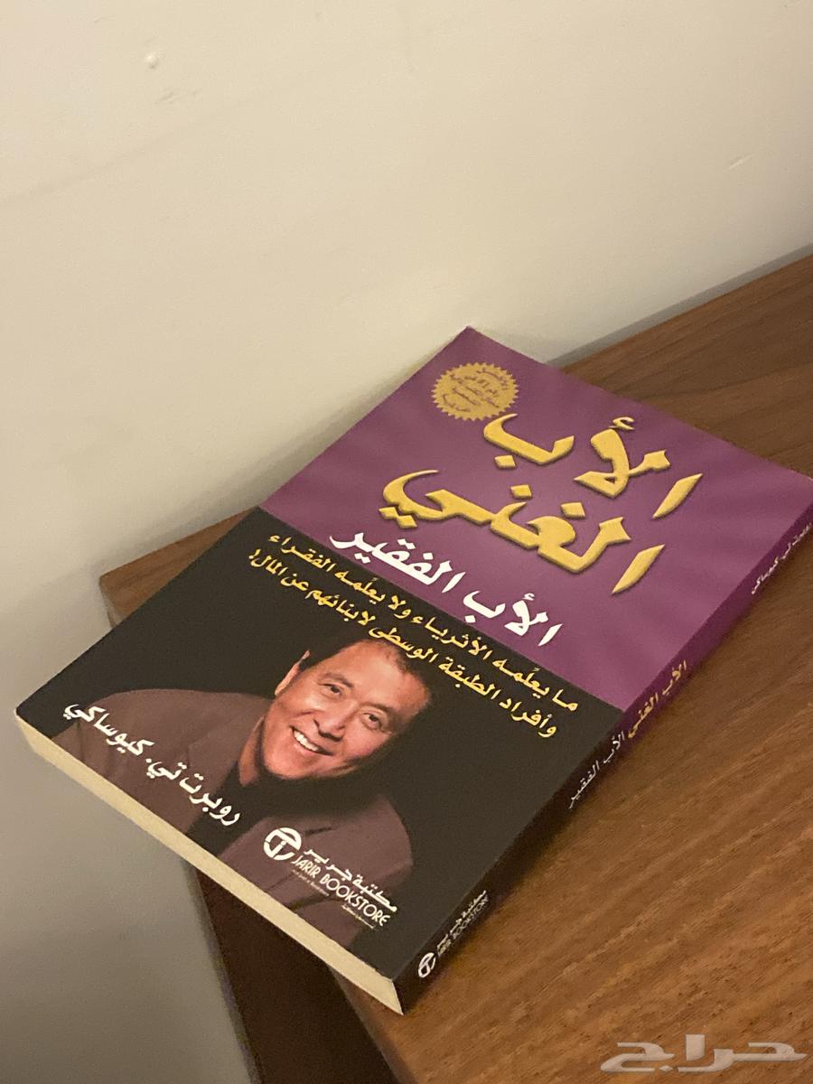 Used books for sale Rich Dad Poor Dad book63070099313795111