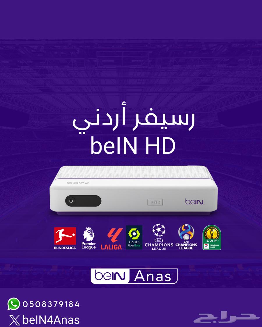 Show - beIN Sports Receiver - Jordanian630679919875871112