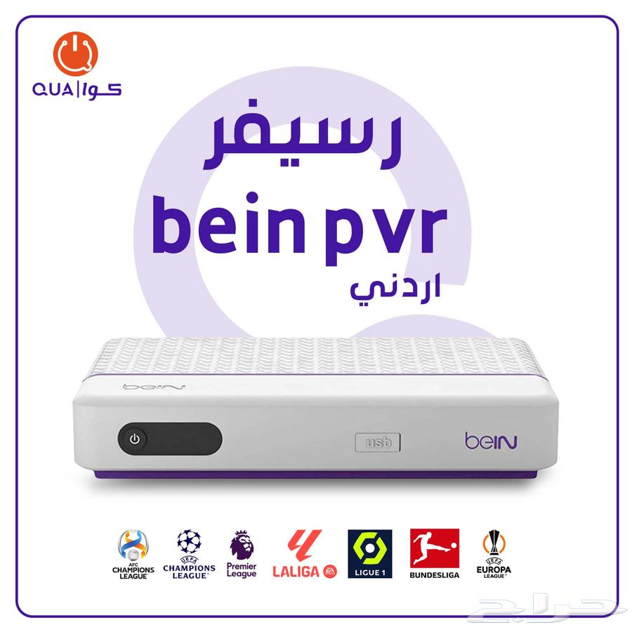 Bein Receiver630679974536991122