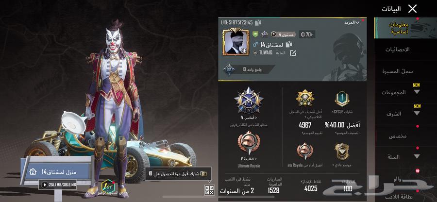 احساب ببجي للبيع63470264488065114