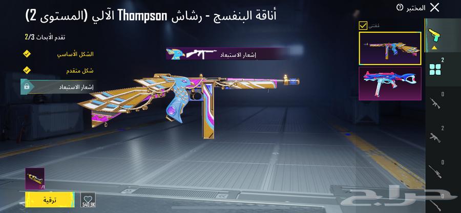 احساب ببجي للبيع63470264488065112