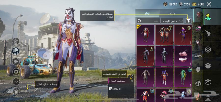 احساب ببجي للبيع63470264488065113