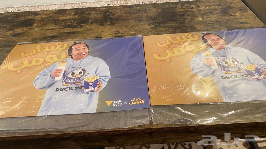 بوستر موقع من شباب البومب63071340994435117