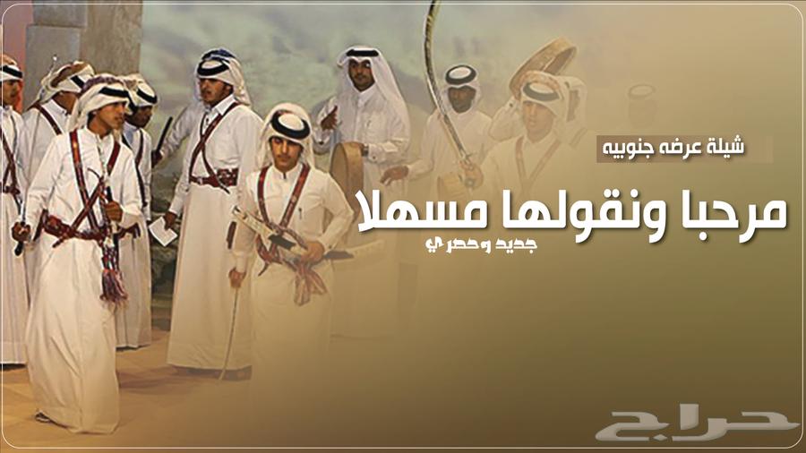 Shila Tukhrij 2025 Shila Ardha Janubiyya Implementation bi al-asmاء63067575065217113