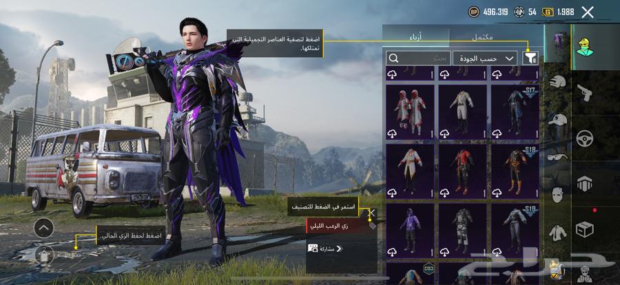 ببجي63470261545090114