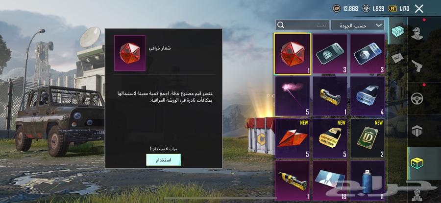حساب لعبة ببجي63068019891713111