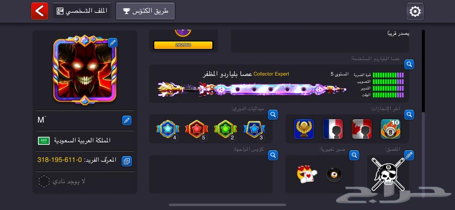 حساب اسطوري بليارردو 8poll ball630675799933471122