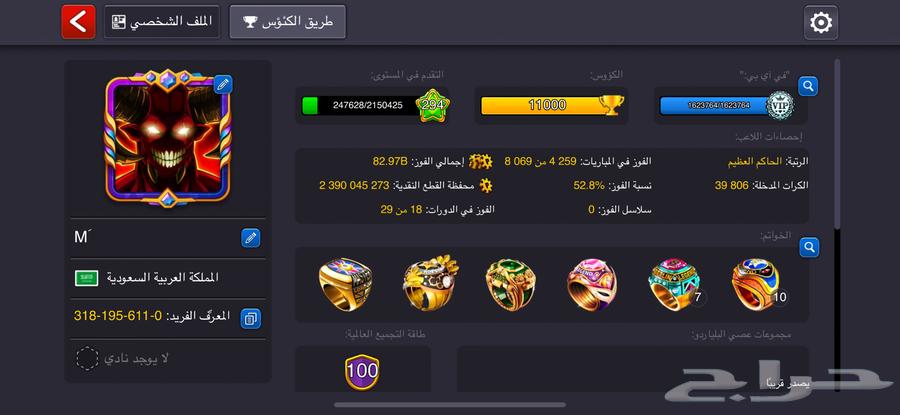 حساب اسطوري بليارردو 8poll ball63067579993347111
