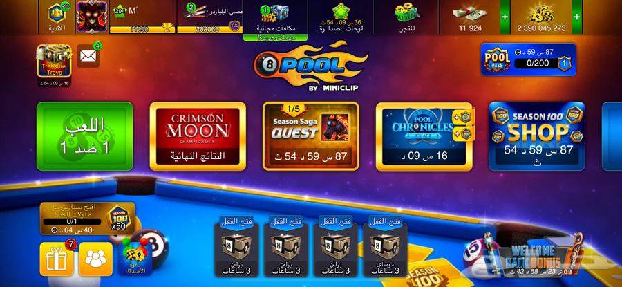 حساب اسطوري بليارردو 8poll ball63067579993347112