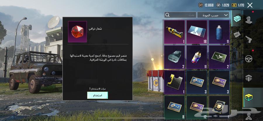 حساب لعبة ببجي63068019891713112