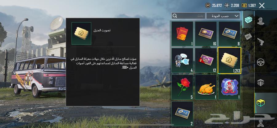 كروت منزل ببجي 1.213العدد ببيعه با 600 شداه سعر حصري630700765715231126