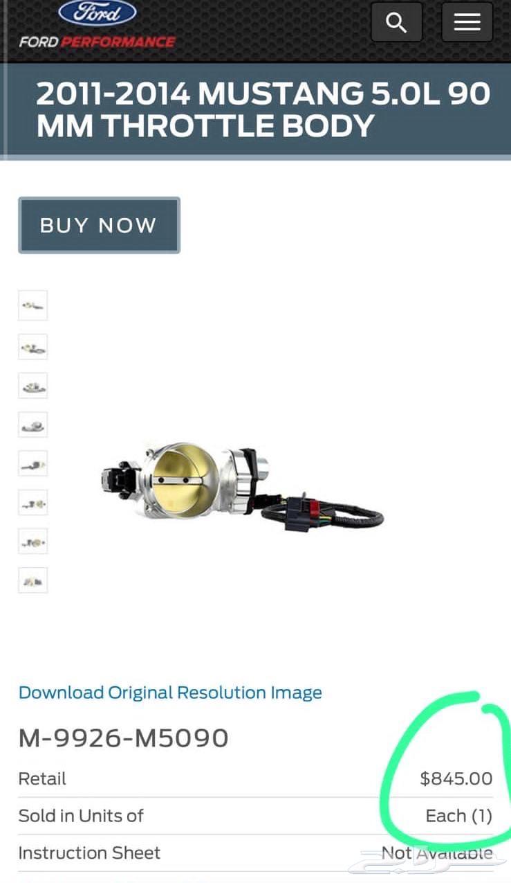 موستنج 5.0 ثروتل 90mm631047923082261113