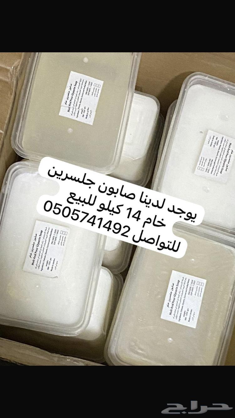 صابون جلسرين خام63067142923267112