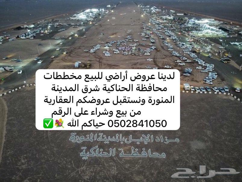 أراضي للبيع الحسو محافظة الحناكية ونستقبل عروضكم بيع وشراء62930669222145114
