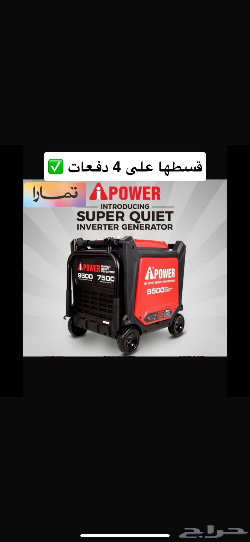 ماطور كاتم مولد كهرب متوفر تمارا اقساط63115605681154111