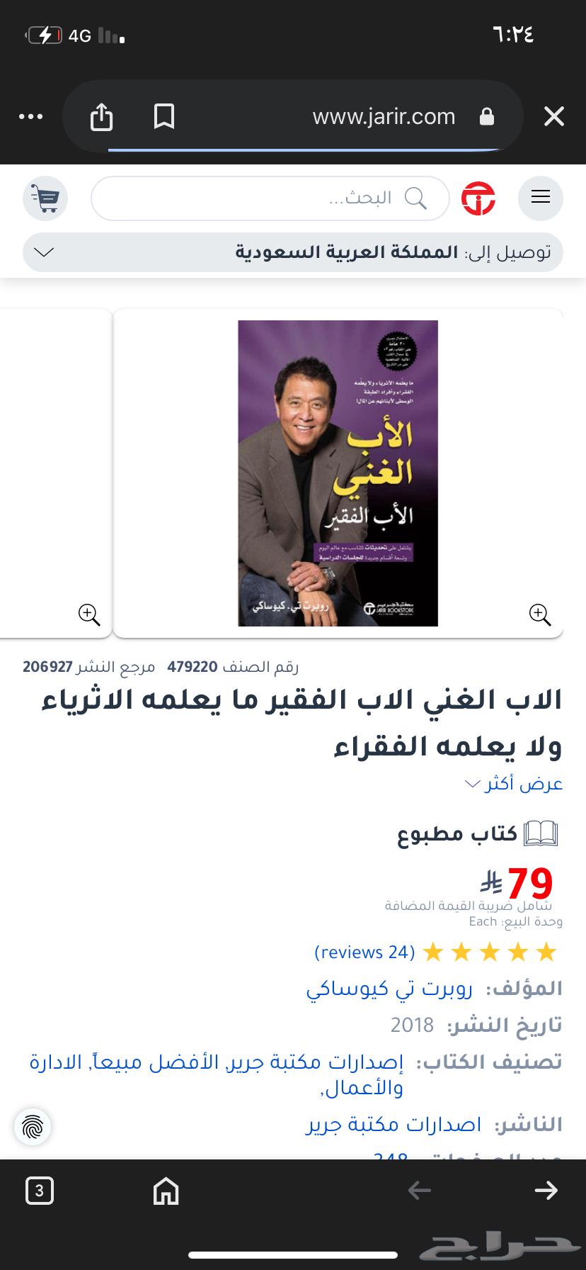 Used books for sale Rich Dad Poor Dad book630700993137951119