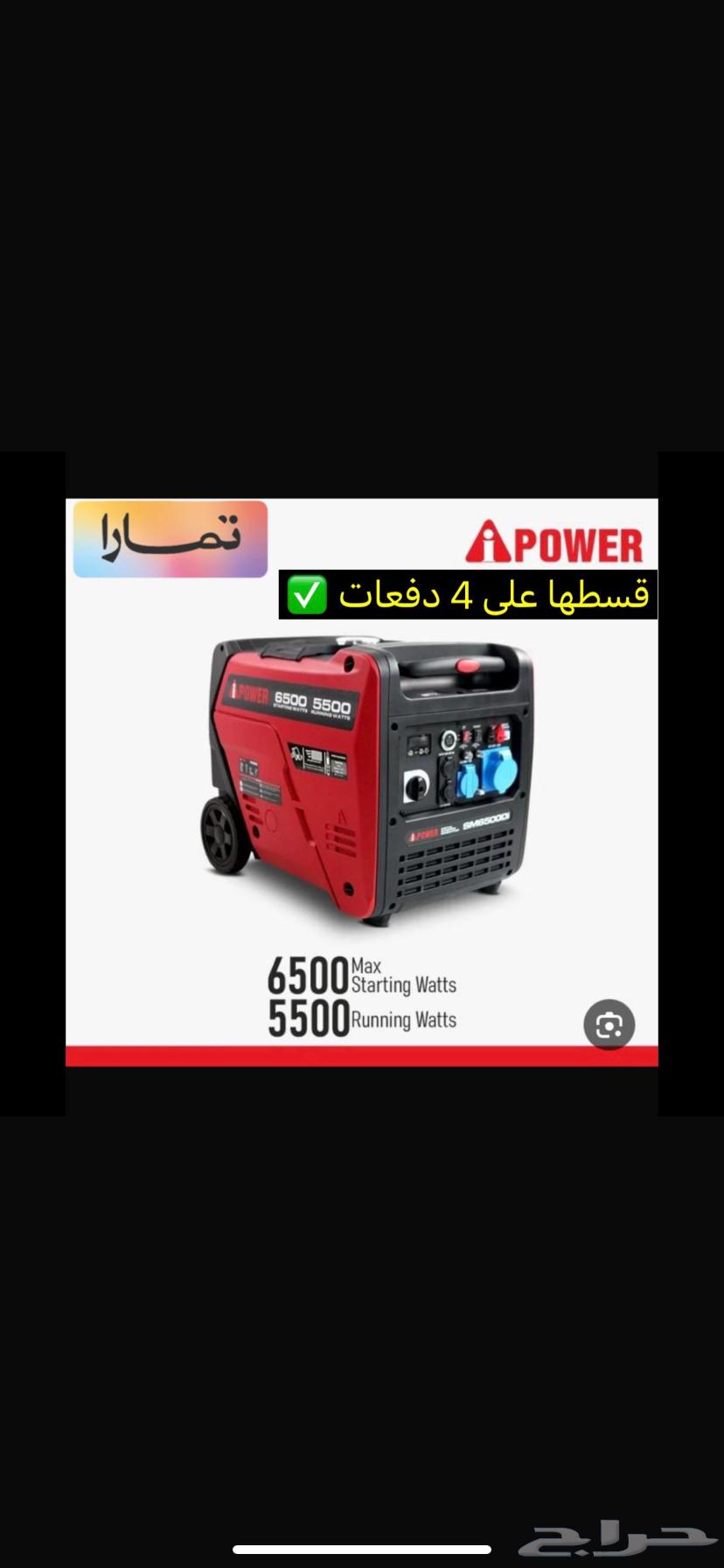 ماطور كاتم مولد كهرب متوفر تمارا اقساط63115605681154111